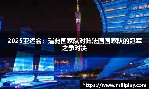 安博电竞APP